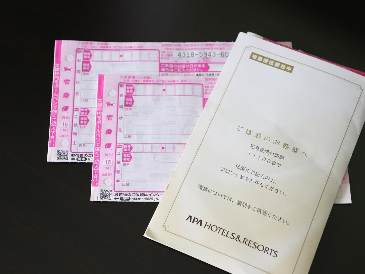 Apa Kanda Ekihigashi Hotel Tokio
